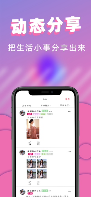 桃桃社交app下载安装 v1.0