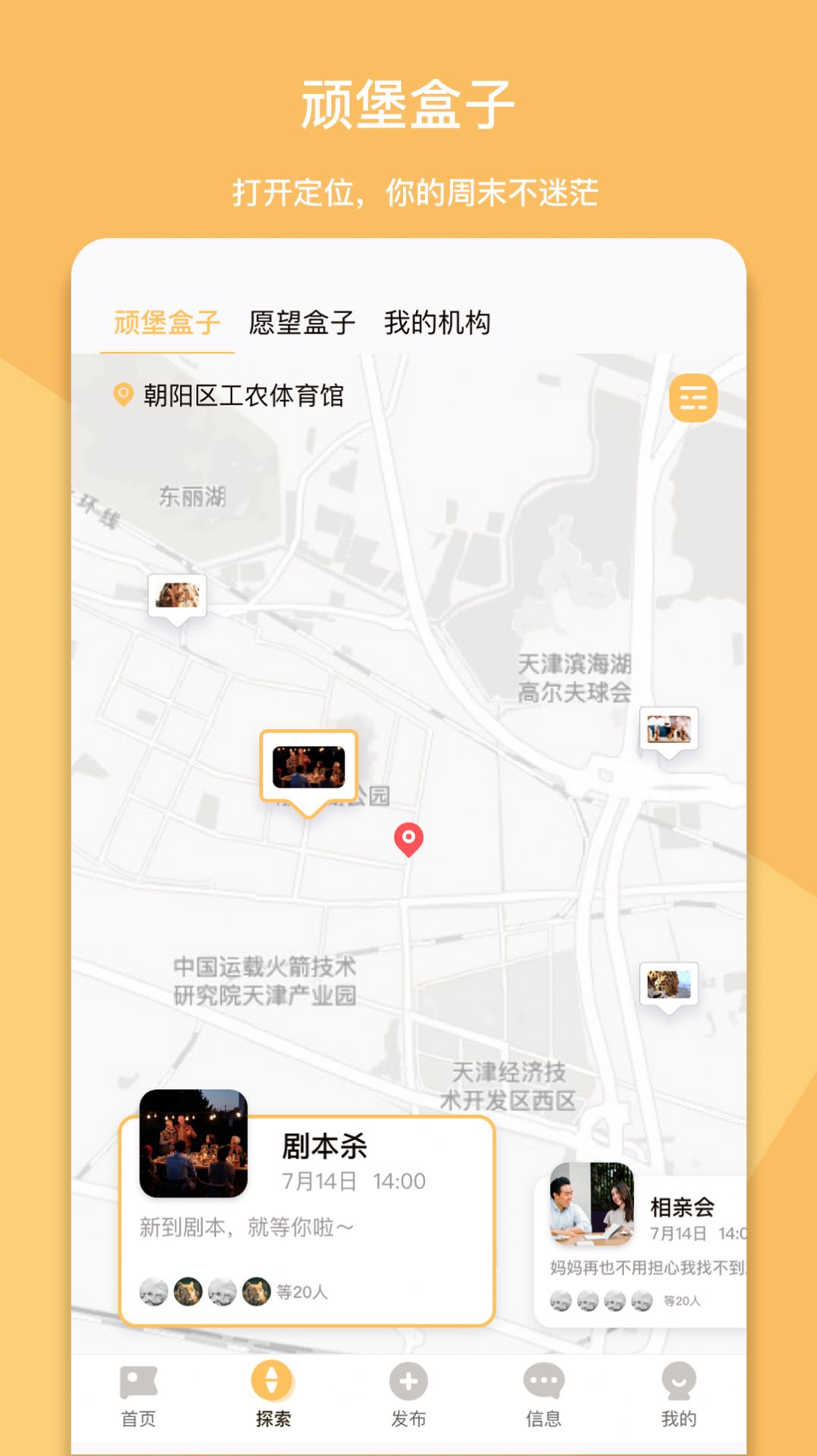 顽堡app官方版下载 v1.0.0