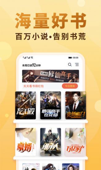 斋书苑vip免费app手机版下载 v1.1.1