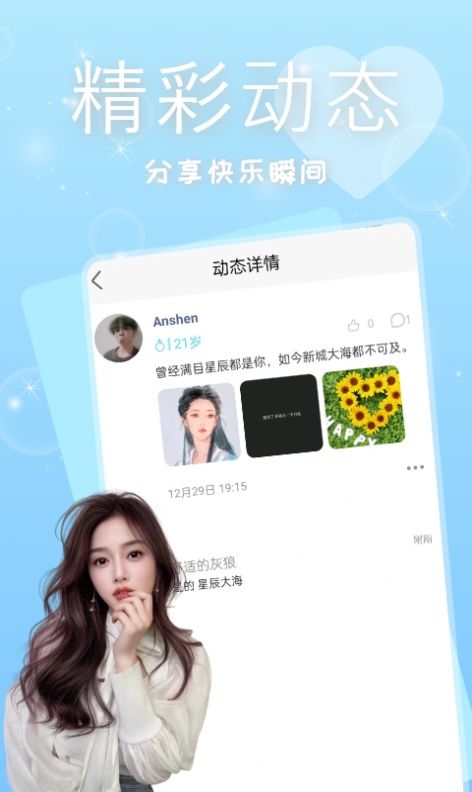 有缘相遇交友app官方下载 v1.0.0