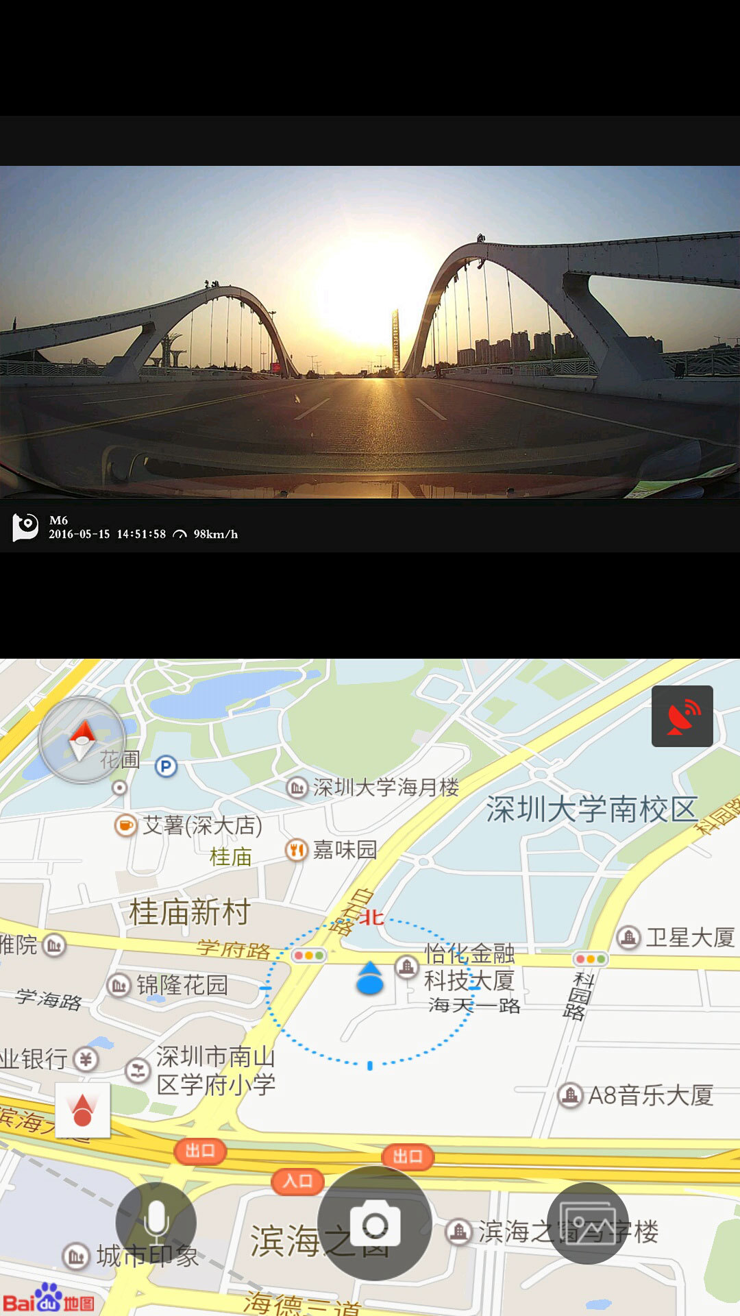 盯盯拍行车记录仪app下载手机版 v7.2.13.0814