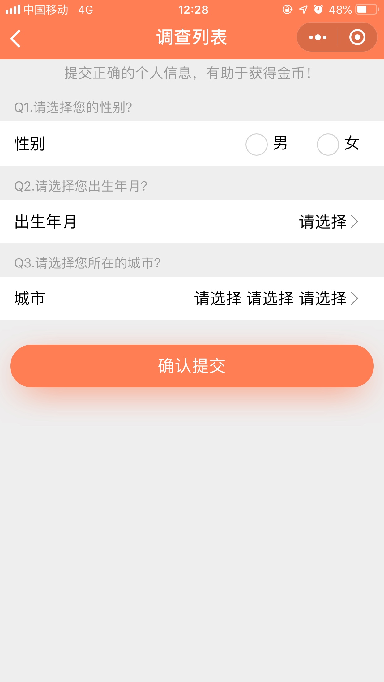 给力赚官方手机版app v1.0