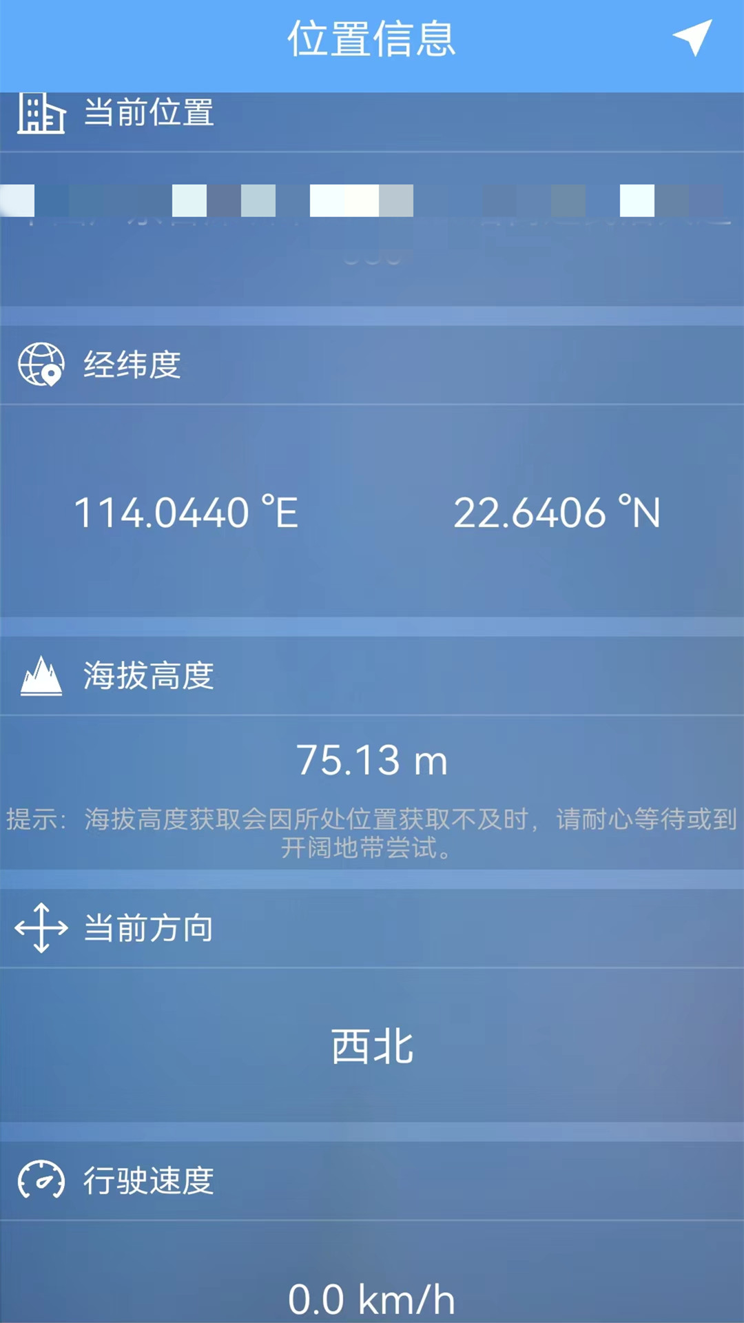 海拔测量仪地图app软件下载图片1