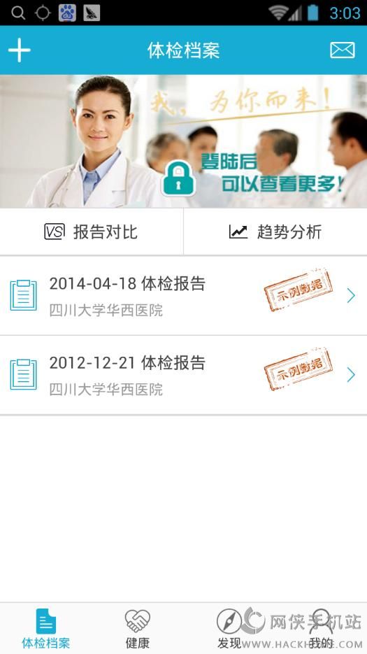 华西健康下载手机版app v5.2