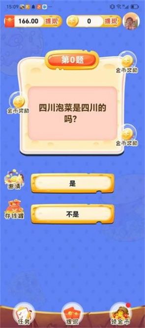 答题封神2游戏下载手机版 v1.30.38