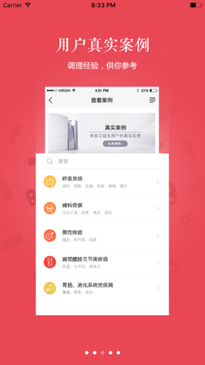 艾益生会员中心官方版app下载 v2.1.9