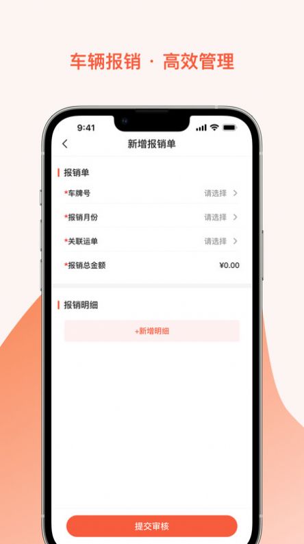 智优运管理端软件下载 v1.1.2