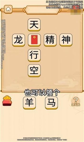 答题很有趣app手机版下载图片1