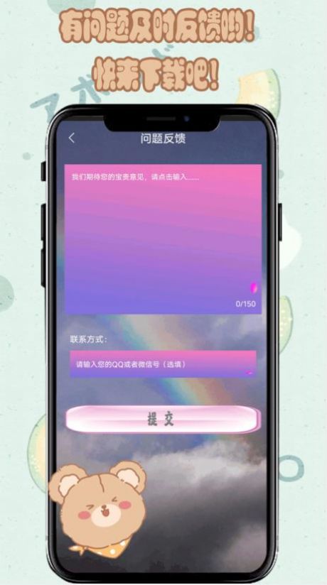 元气小熊壁纸软件app下载 v1.0