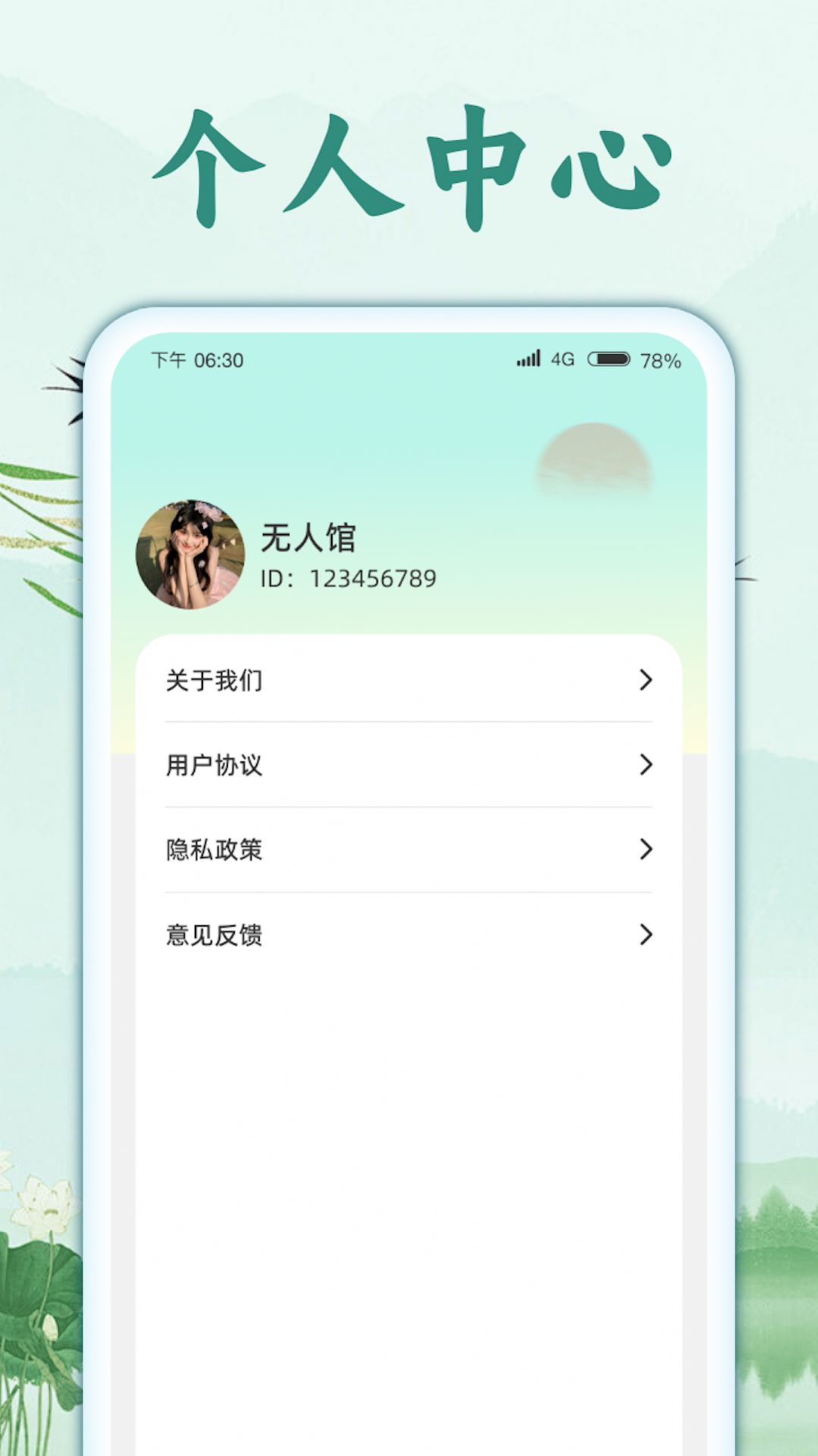 智猜成语软件红包版下载 v1.0.1