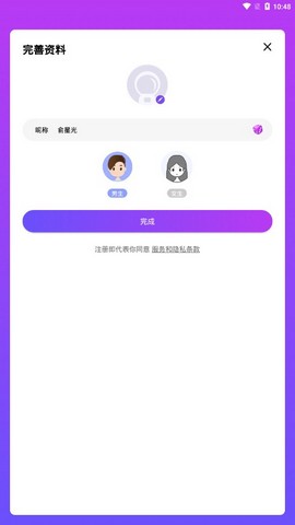 月夜app下载社交安卓版 v1.0