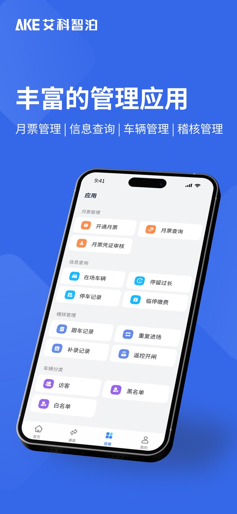 艾联客app安卓版下载 v1.1.12