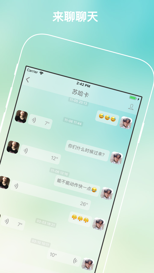 Poni社交app下载 v1.0