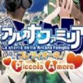 魔力家族Piccola Amore游戏官方正版下载 v1.2.2