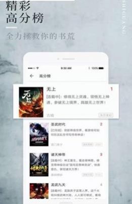 荔枝小说网app下载 v5.1.2