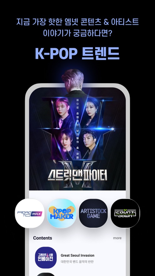 mnet plus world投票app下载安装包 v1.0.3