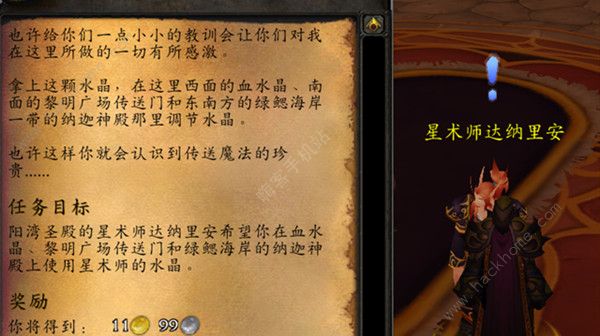 魔兽世界魔网能量线的读数怎么做 wow魔网能量线的读数任务攻略​