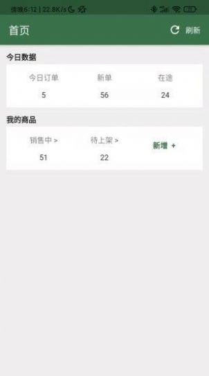 星店助手店铺管理app最新版下载图片5