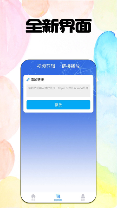 泡芙视频app官方下载 v8.2.0