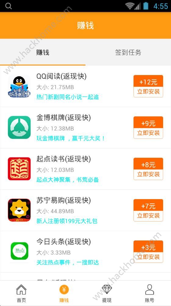 超级赚官方app手机版下载安装 v1.0