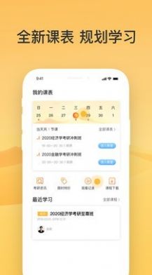 过过掌MBA手机版 v2.3.6