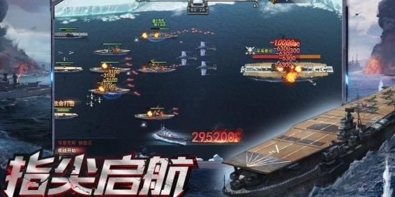 危机救援之战舰风暴手游官方最新版下载 v1.0.9