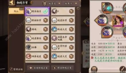 阴阳师sp八岐大蛇御魂推荐 sp八岐大蛇最强御魂搭配攻略图片3