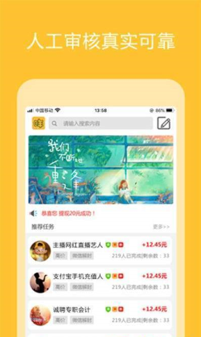 众赢兼职平台官方app下载 v1.0.0