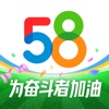 58同城招聘网找工作APP官方免费下载安装 v13.0.1