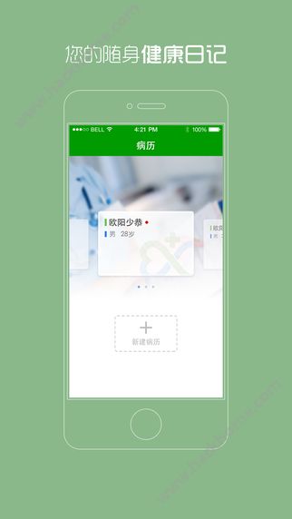 贵州省统一挂号平台APP官方下载 v1.0