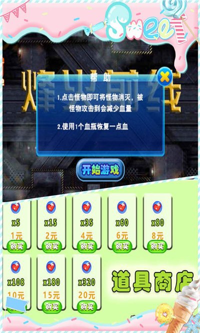 咪咕游戏烽火前线手游官方下载 v1.6