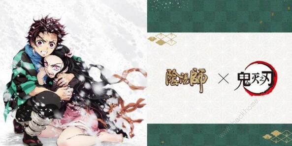 阴阳师联动鬼灭之刃活动大全 鬼灭之刃联动式神内容详解