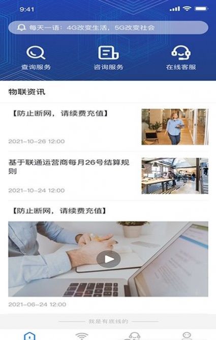 云领WiFi官方app下载 v1.0