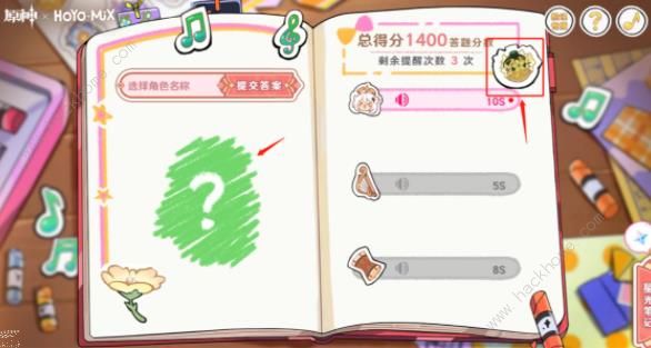原神派蒙的星光考察答案大全 17个角色答案总汇（关键物品）图片15