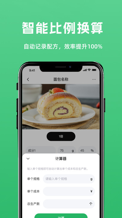 DLTOBIAS配方助手下载 v1.1.1