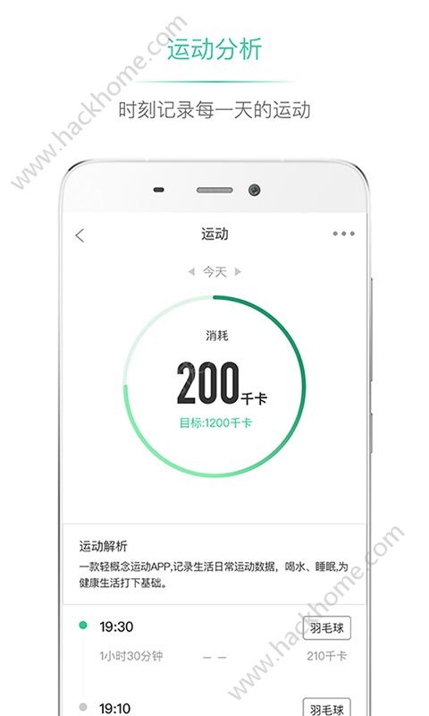 埃微健康助手app官方版下载 v5.1.123