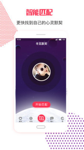 久聚交友app软件官方下载 v1.2.0