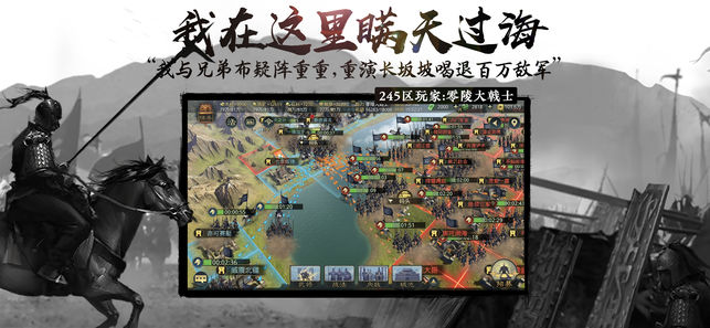 率土之滨官方PC电脑版 v6.3.2