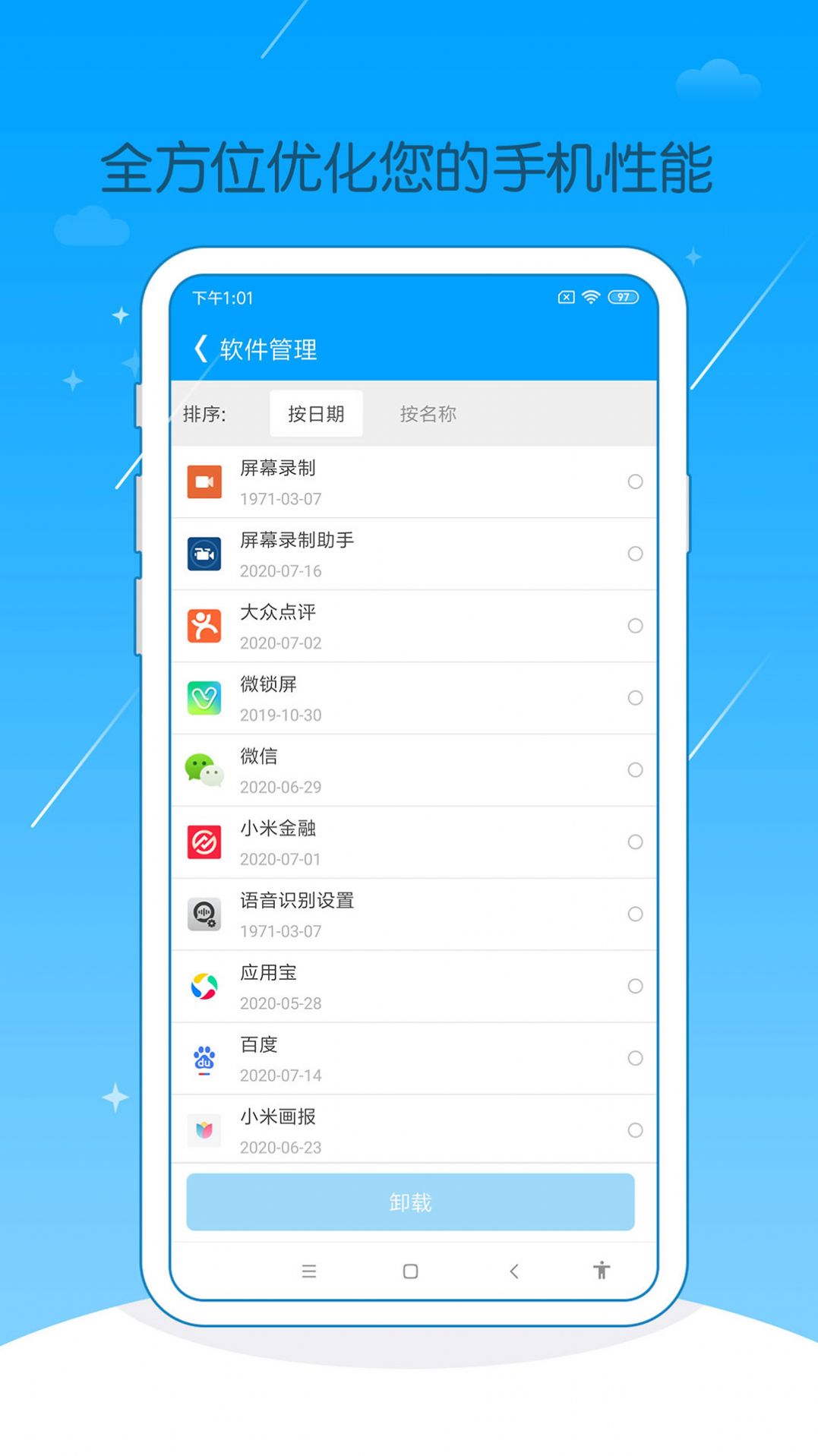 手机爱清理app下载最新版图片5