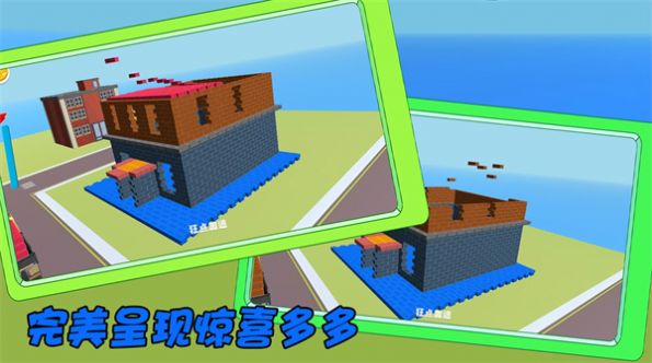 我的家园我来守护免广告手机版下载 v1.0.3