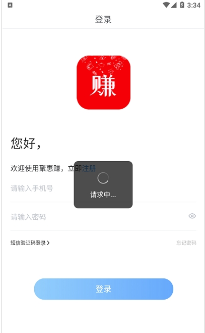 聚惠赚app最新版软件 v1.0.5