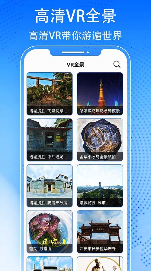 3D天眼街景地图手机app下载 v1201