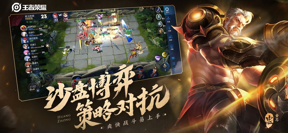 王者荣耀变身大作战新模式体验服官方版 v9.1.1.1