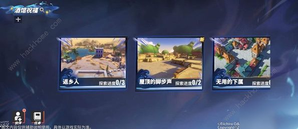 航海王热血航线屋顶的脚步声探索攻略 屋顶的脚步声宝箱收集详解​