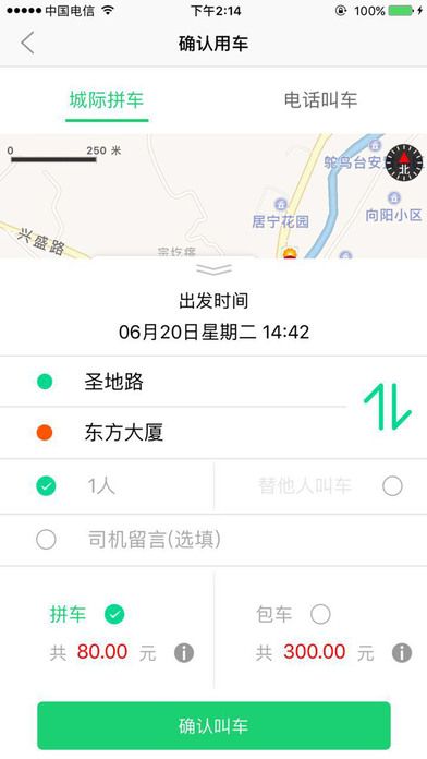 优e出行官方app下载手机版 v3.3.5