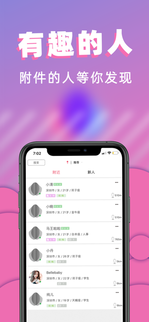 桃桃社交app下载安装 v1.0