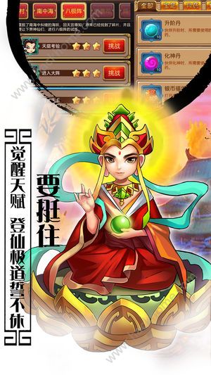 幻想西游官方手游正版 v2.2