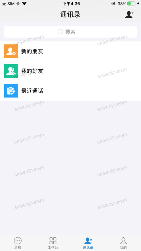 单兵一键通安卓版app下载 v6.3.rc1121