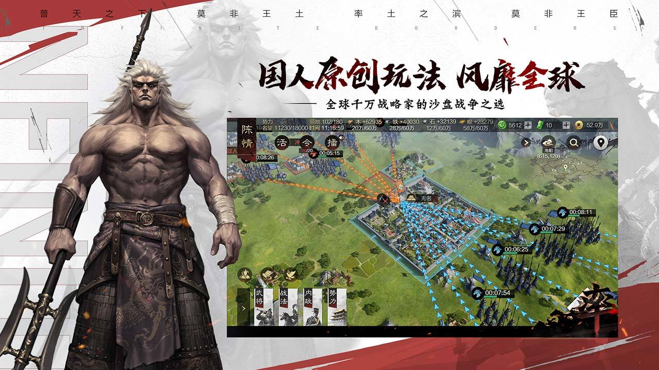 率土之滨古代协同战手游官方下载 v6.3.2