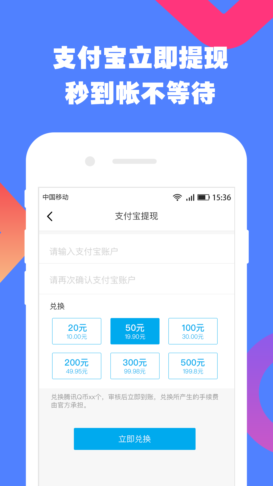 贝壳赚app官方下载手机版 v1.0.4